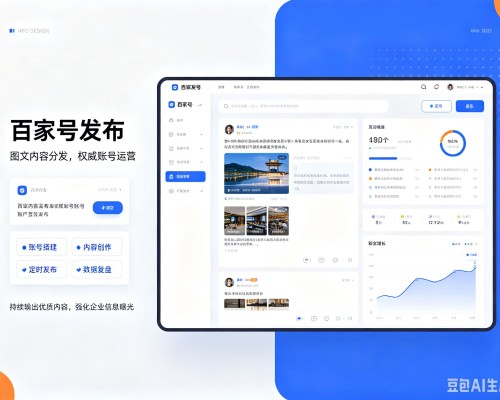 城固百家号信息发布代运营
