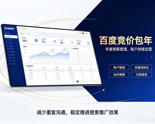 城固百度竞价包年