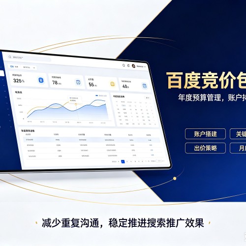 城固百度竞价包年